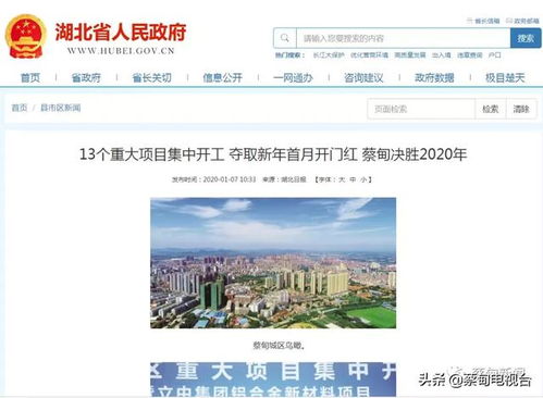 火了 新年首月工業 開門紅 吸引各級媒體聚焦武漢蔡甸