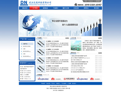 武漢達(dá)恩科技_秀作品_魏清主頁_我的聯(lián)盟