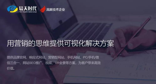 星企故事 易天時代 絢麗屏幕上的標新立異