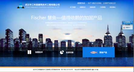 企業(yè)網(wǎng)站 建筑 加固