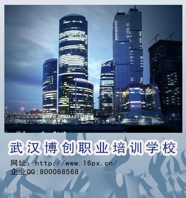 選擇博創(chuàng),監(jiān)理工程師通關就這么簡單。_供應產品_武漢市博創(chuàng)職業(yè)培訓學校