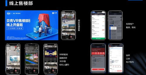 貝殼找房榮獲 中國互聯(lián)網行業(yè)自律貢獻和公益獎