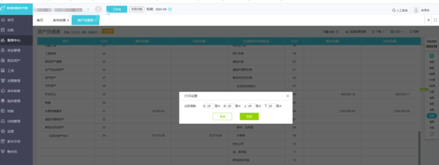 武漢財務系統平臺網址查詢