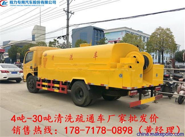 專(zhuān)業(yè)疏通車(chē)與高壓清洗車(chē)銷(xiāo)售廠家產(chǎn)品圖覽