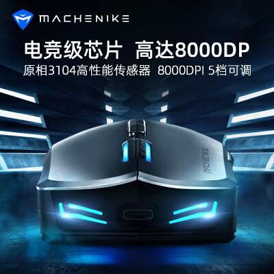 真的不貴:機(jī)械師m7和m8鼠標(biāo)區(qū)別是什么?討論哪個好?圖文長篇記錄