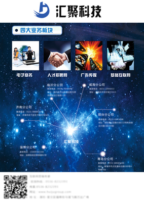 企業(yè)工牌反面海報(bào)免費(fèi)下載(圖片編號:5092063)_六圖網(wǎng)16pic.com