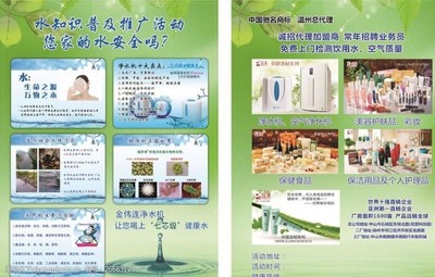 美容產(chǎn)品宣傳單圖片素材