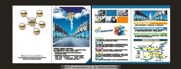 燈桿業(yè)務(wù)折頁圖片